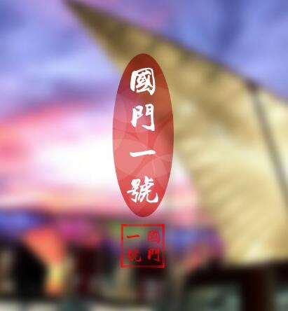 云顶国际vip8866官网