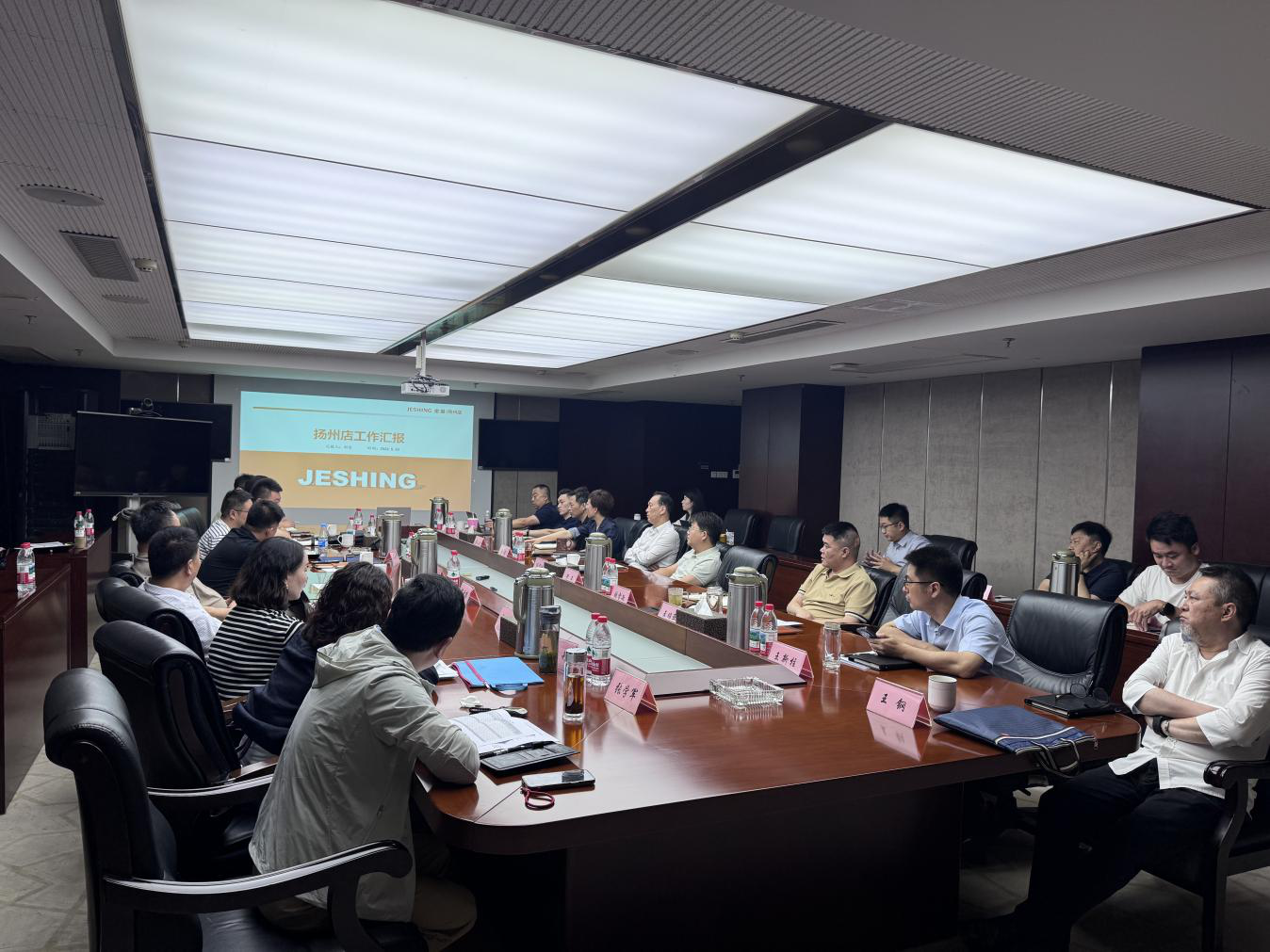 金盛集团召开经营工作专题会